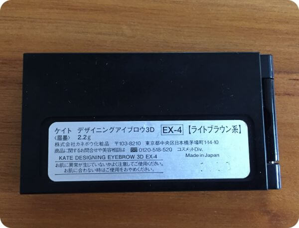 デザイニングアイブロウ3DのEX-4裏面