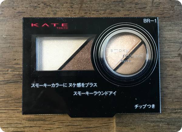 スモーキーラウンドアイズBR-1