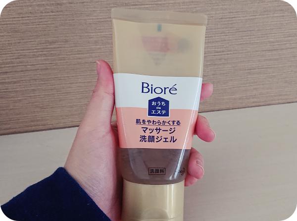 ビオレ肌をやわらかくするマッサージ洗顔ジェル
