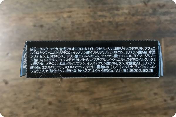 スモーキーラウンドアイズBR-1成分