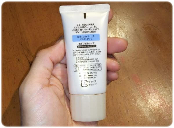毛穴パテ職人ミネラルBBクリーム裏面表示