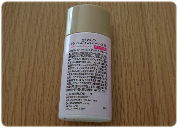 キャンメイク マシュマロフィニッシュベース裏面表示