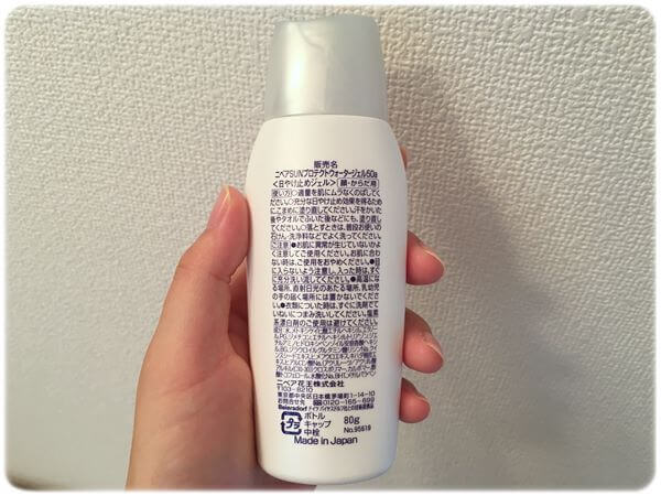 ニベアサン プロテクトウォータージェルSPF50裏面