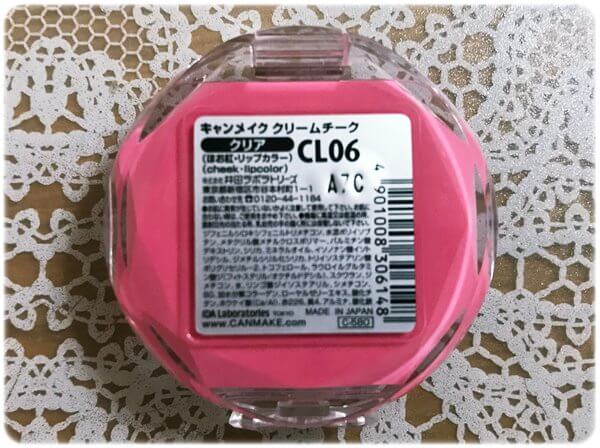 キャンメイク クリームチーク裏面