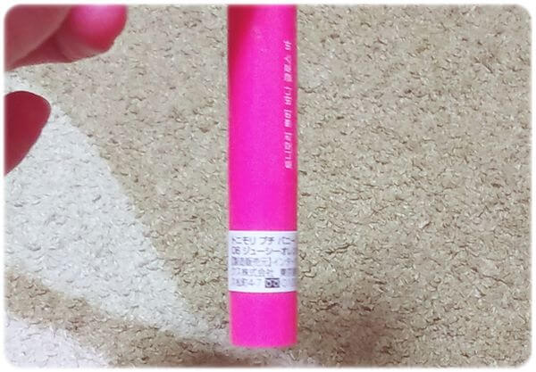 プチバニーグロスバー裏面
