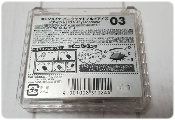 パーフェクトマルチアイズ03裏面表示