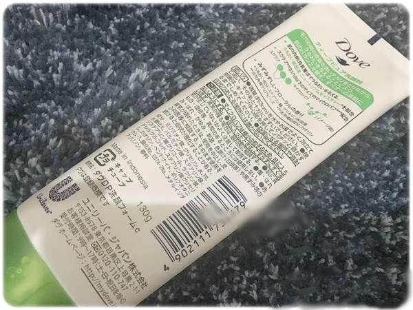 ダヴディープピュア洗顔料裏面