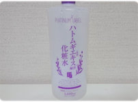 ハトムギ化粧水