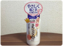 メイク落としミルク