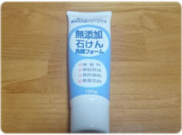 ロゼット 無添加石けん