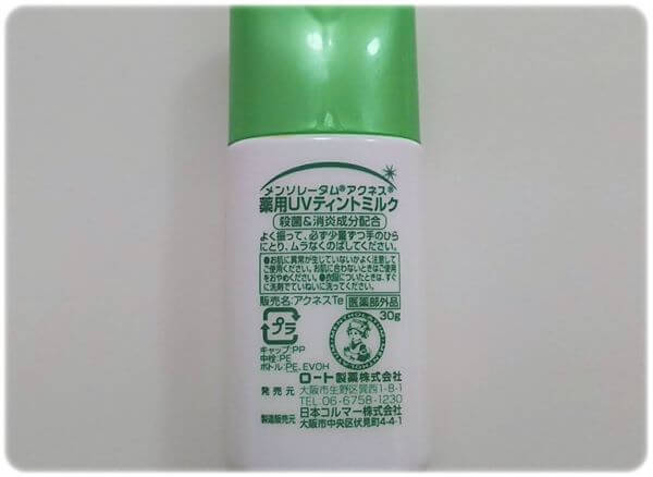 アクネスニキビ予防薬用UVティントミルク裏面