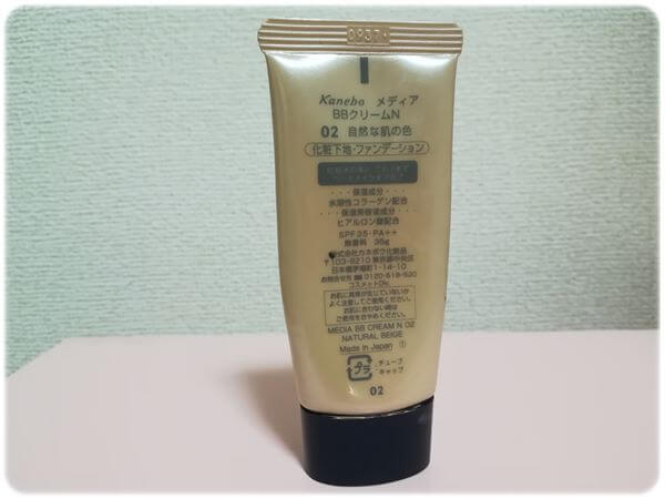 メディアBBクリームN裏面