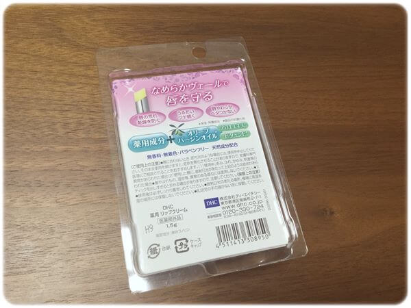 DHC 薬用リップクリーム パッケージ