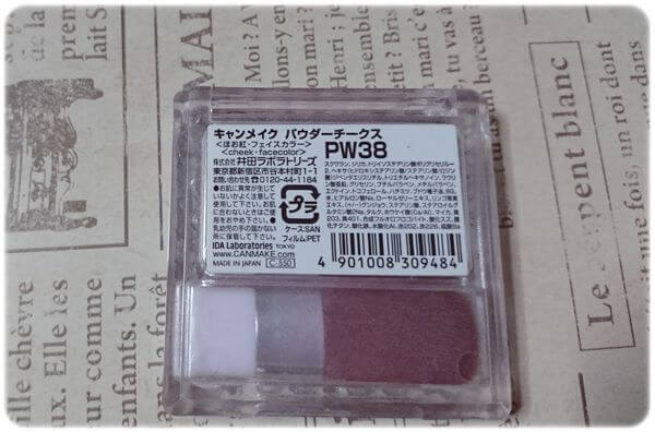 パウダーチークス裏面