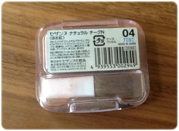 セザンヌ ナチュラルチークN04裏面