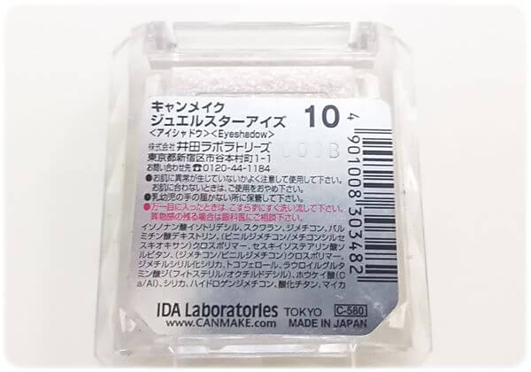 キャンメイク ジュエルスターアイズ裏面
