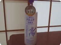 ハトムギコスメ