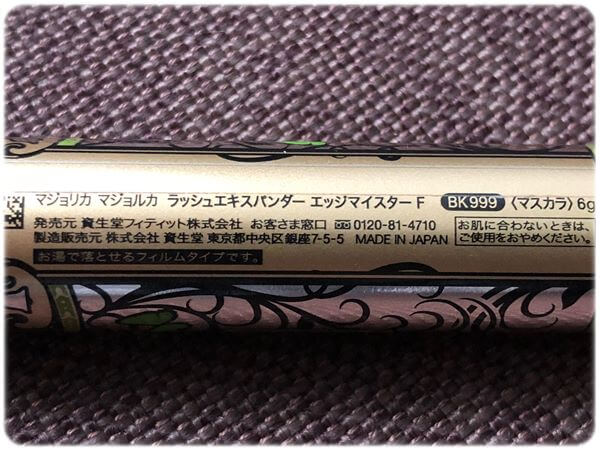 ラッシュエキスパンダー エッジマイスター商品表示