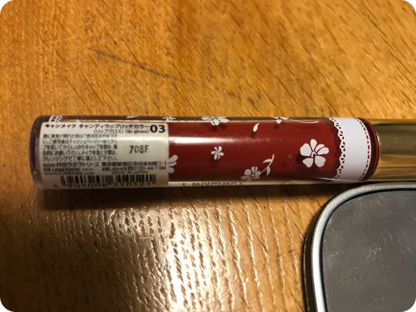 キャンディラップリッチカラー商品表示