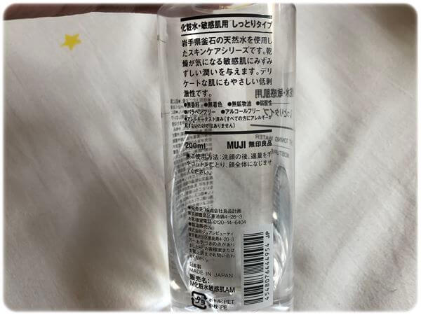 化粧水 敏感肌用商品表示