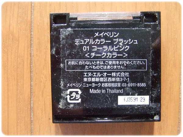 デュアルカラーブラッシュ商品表示