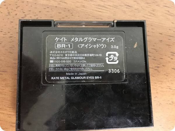 メタルグラマーアイズBR-1裏面