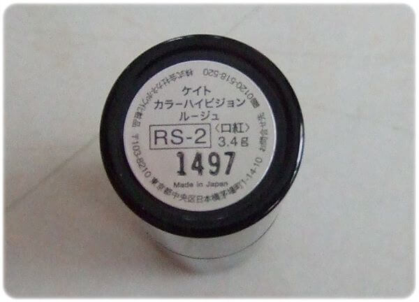 カラーハイビジョンルージュ品番