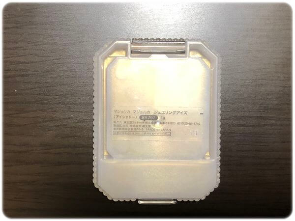 ジュエリングアイズ裏面