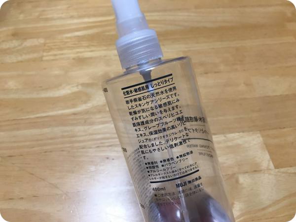 無印化粧水 しっとりタイプ詳細