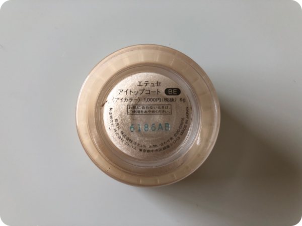 エチュセアイトップコート裏面