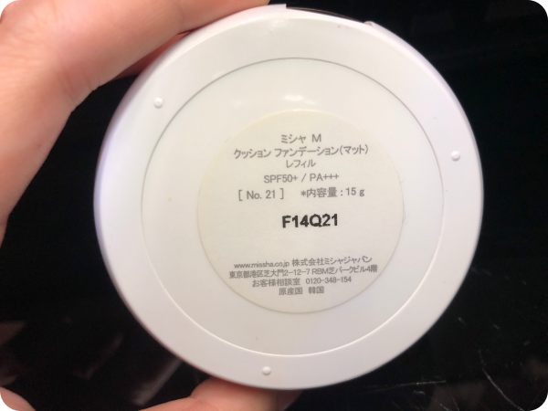 クッションファンデーション裏面