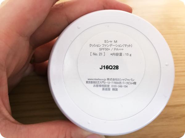 ミシャMクッションファンデ詳細