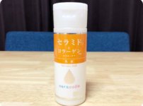 セラコラ保湿乳液