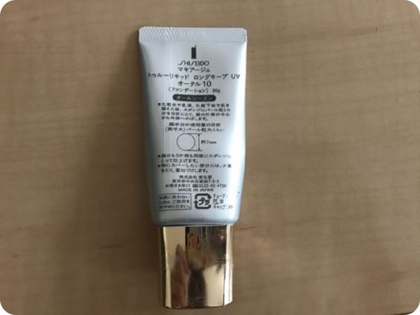 マキアージュトゥルーリキッド裏面