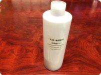 乳液敏感肌用高保湿