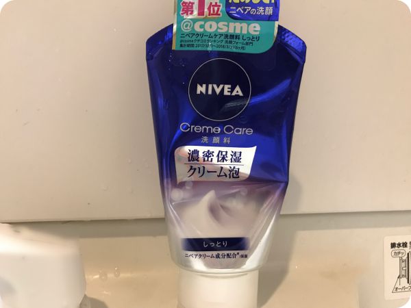 クリームケア洗顔