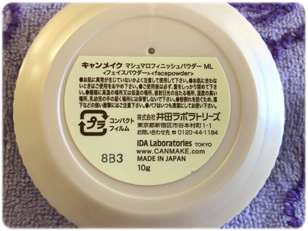 キャンメイク マシュマロフィニッシュパウダー裏面