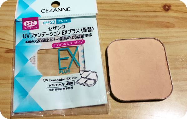 ファンデーションEXプラス