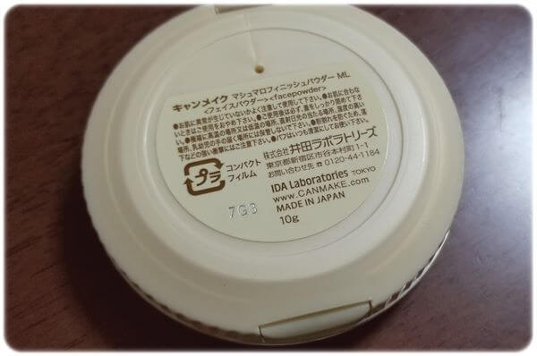 キャンメイク マシュマロフィニッシュパウダー詳細