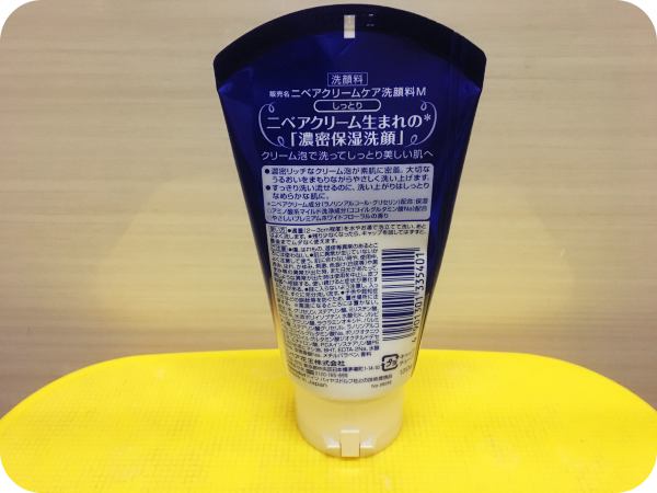 ニベアクリームケア洗顔料詳細