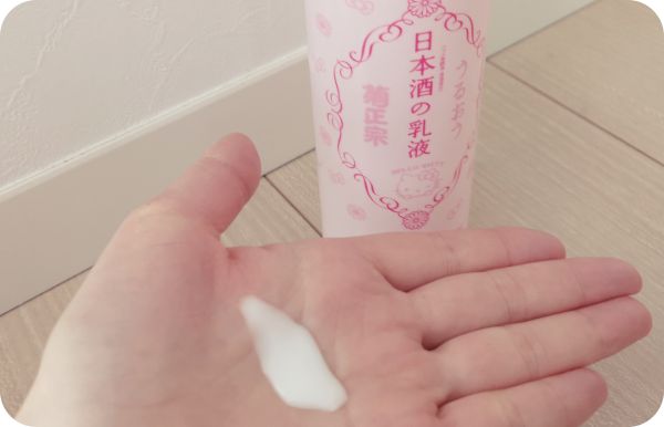 日本酒の乳液手に取る
