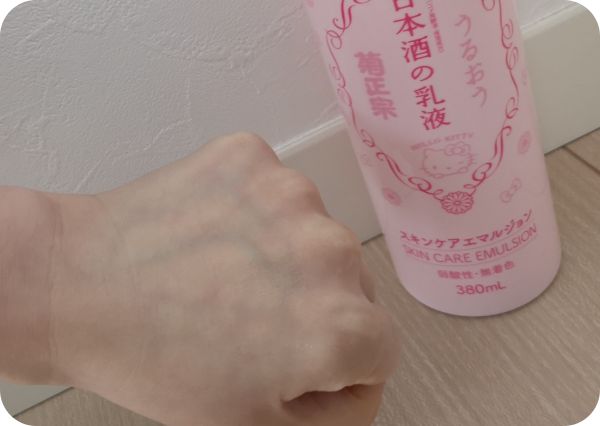 日本酒の乳液使用後