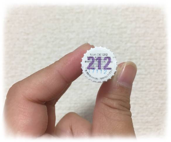 ちふれ口紅212品番