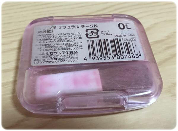 ナチュラルチーク09裏面