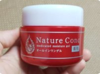 ネイチャーコンクオールインワン手に持った感じ