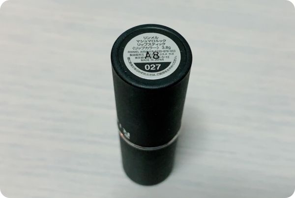 マシュマロルックリップスティック裏面