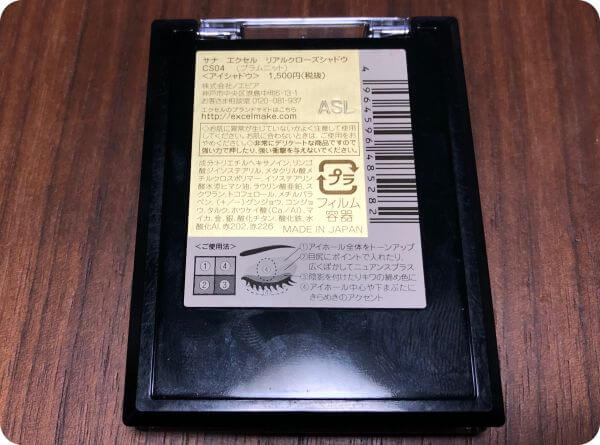 リアルクローズシャドウプラムニット裏面
