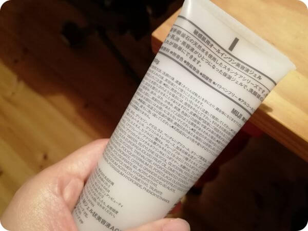 敏感肌用オールインワン美容液ジェル詳細
