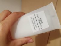 敏感肌用オールインワン美容液ジェルサイズ