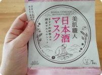 美肌職人日本酒マスクサイズ